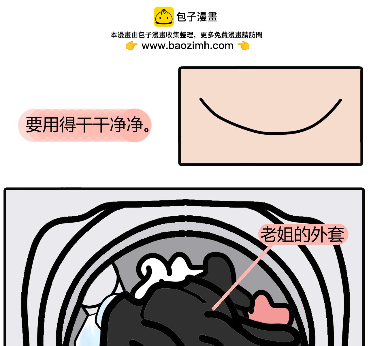 第三十七话：彻底用完-第35话