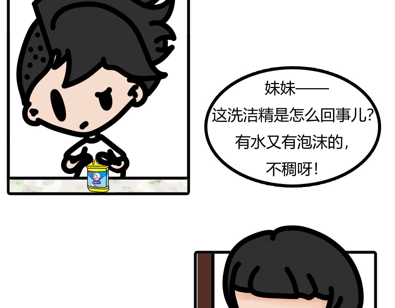 第三十七话：彻底用完-第35话