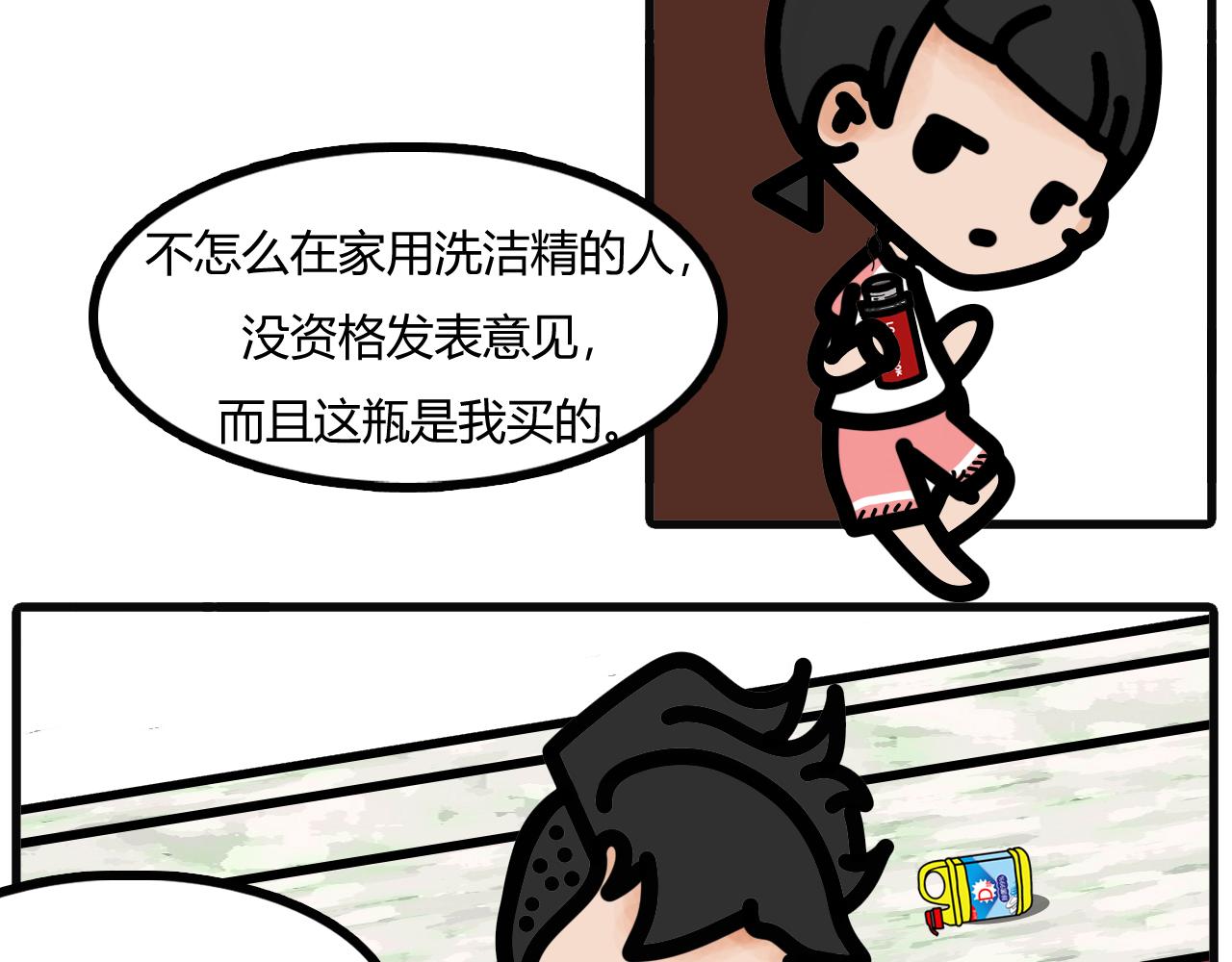 第三十七话：彻底用完-第35话