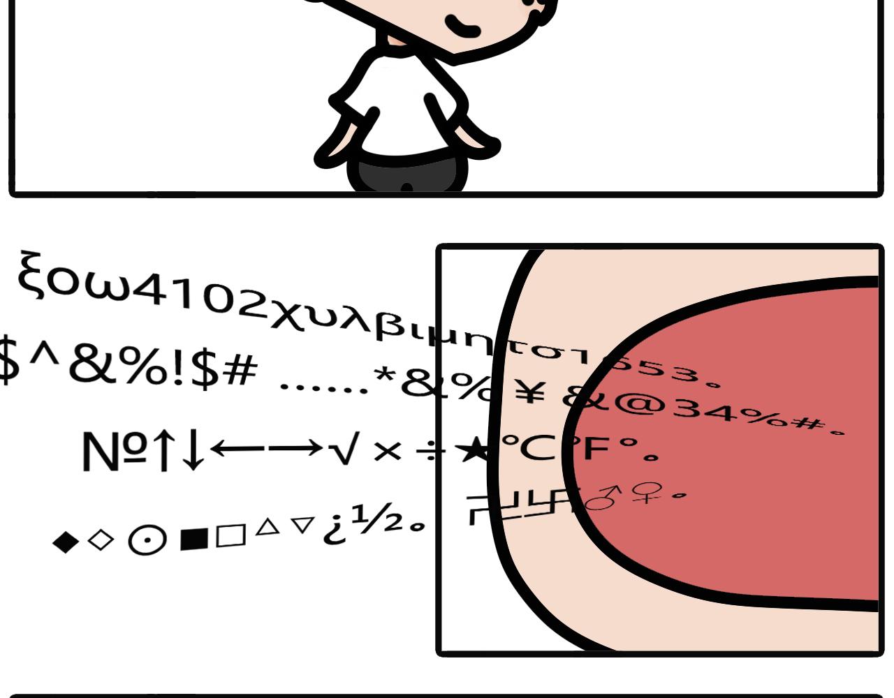 第三十九话：被说教-第37话