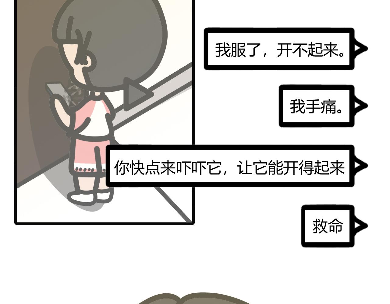 第四十三话：门打不开了  上-第41话