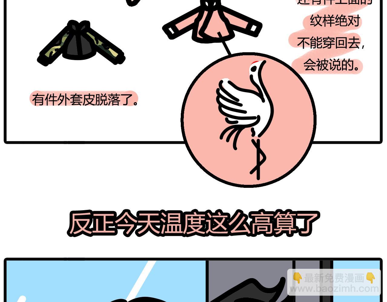 第四十五话：是你做贡献的时候了-第43话