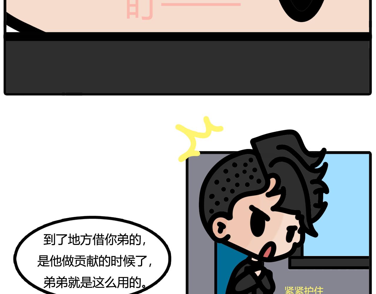 第四十五话：是你做贡献的时候了-第43话