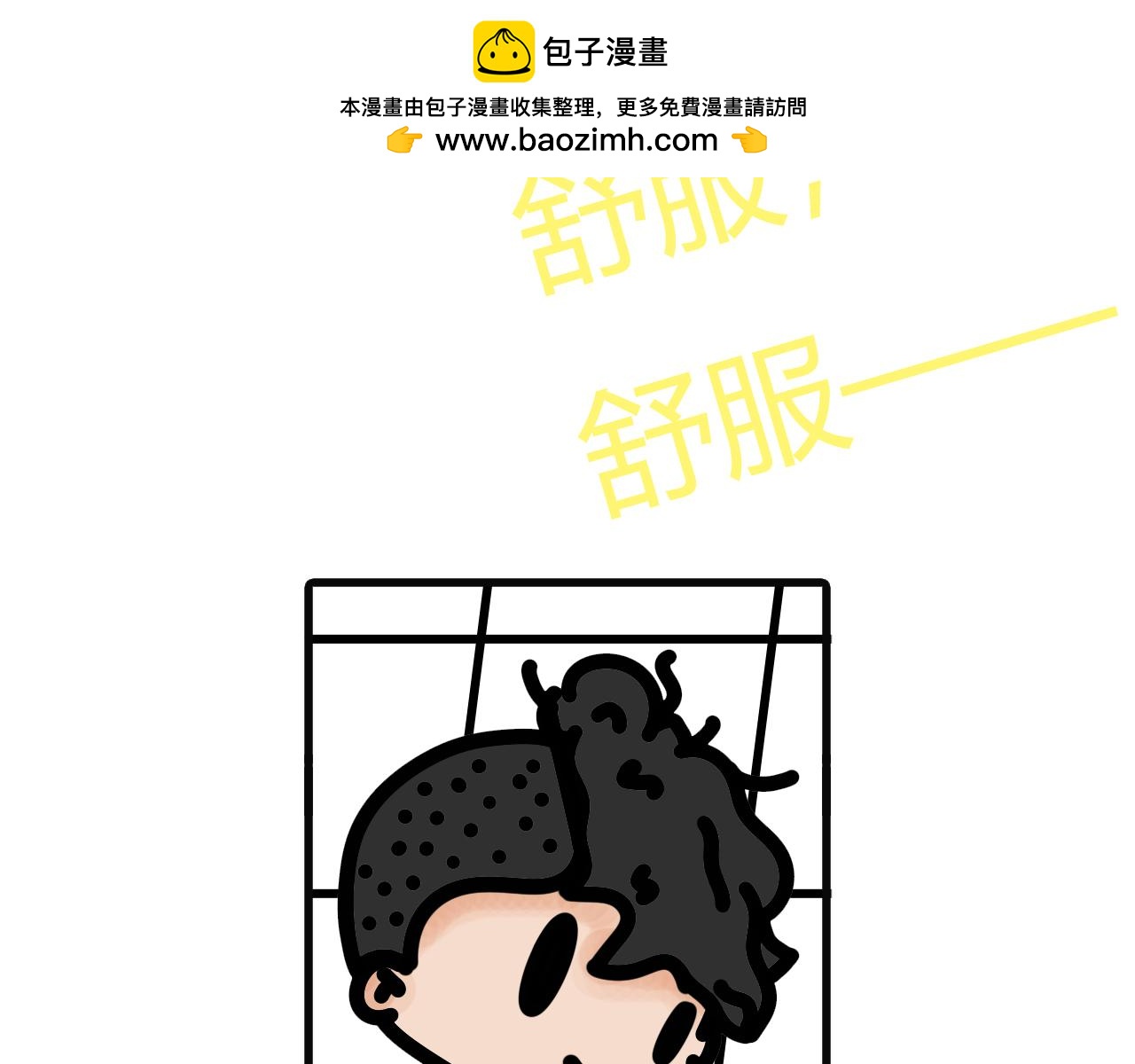 第四十七话：湿透了-第45话