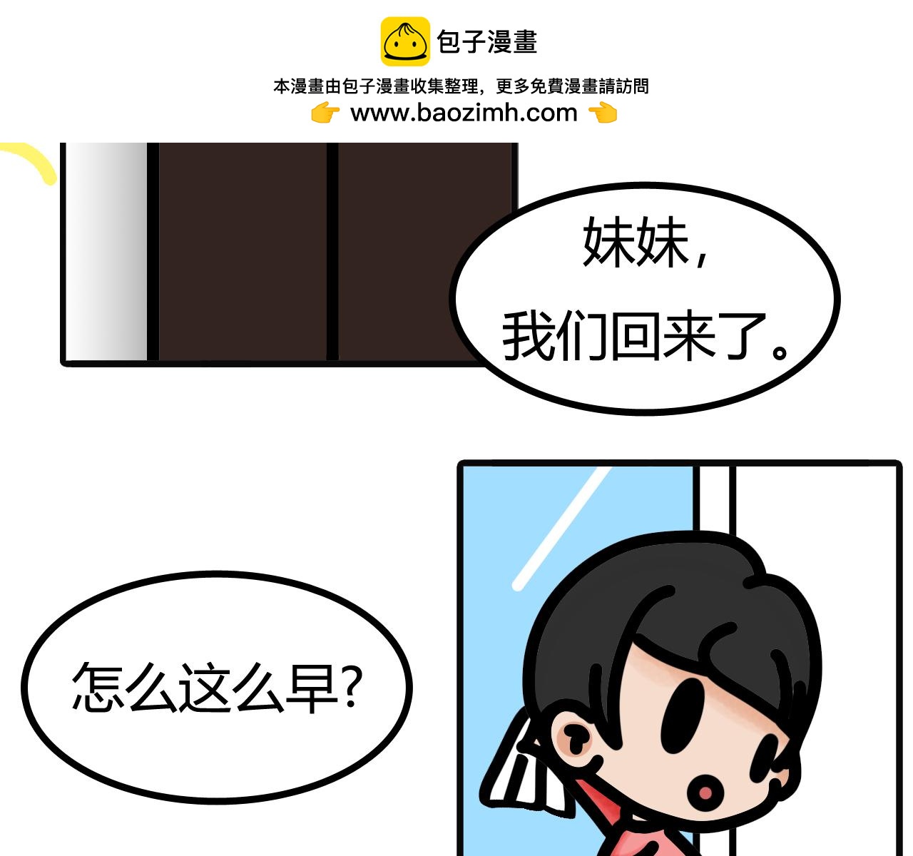 第四十七话：湿透了-第45话