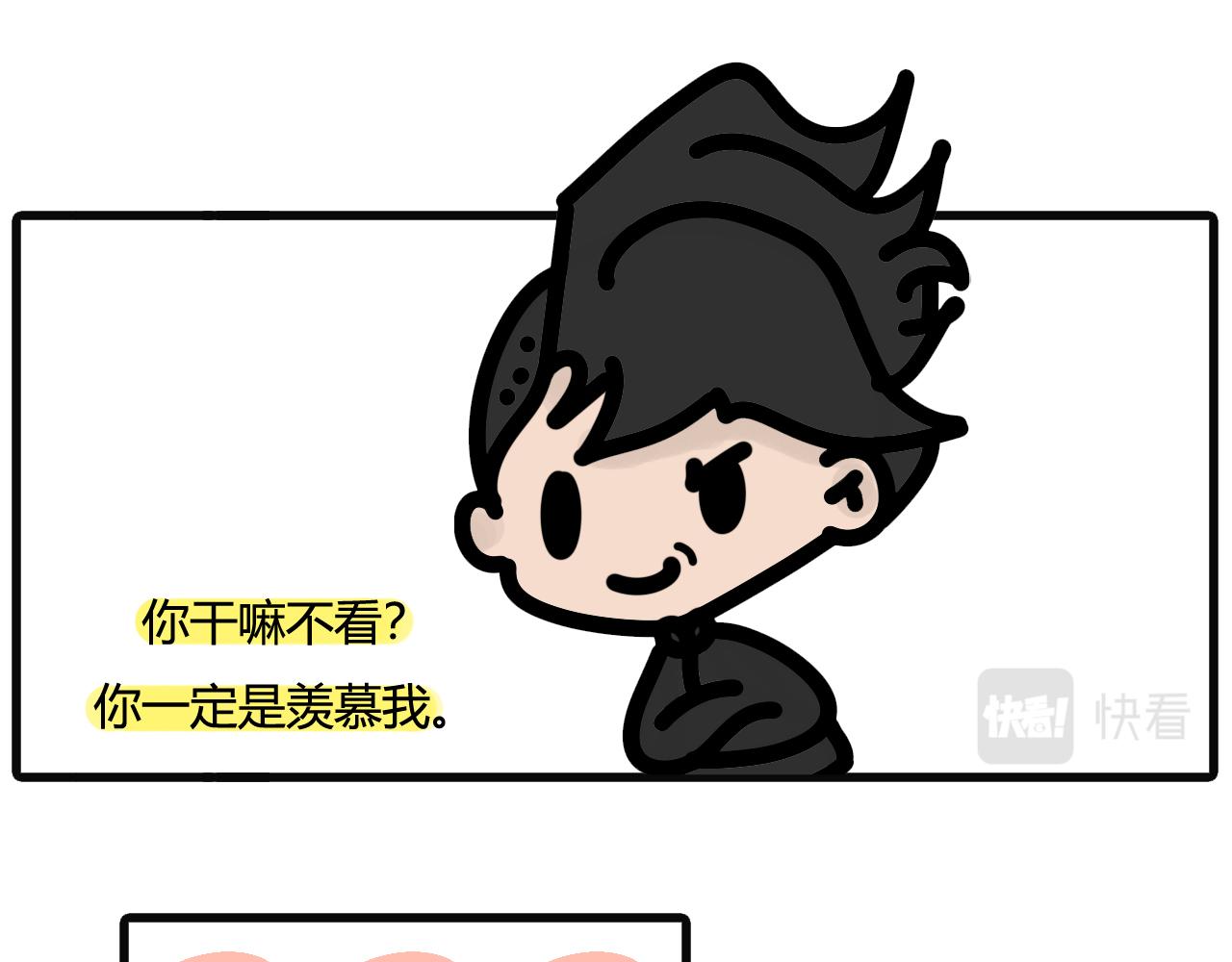 第四十九话：羡慕有毛吗？！-第47话