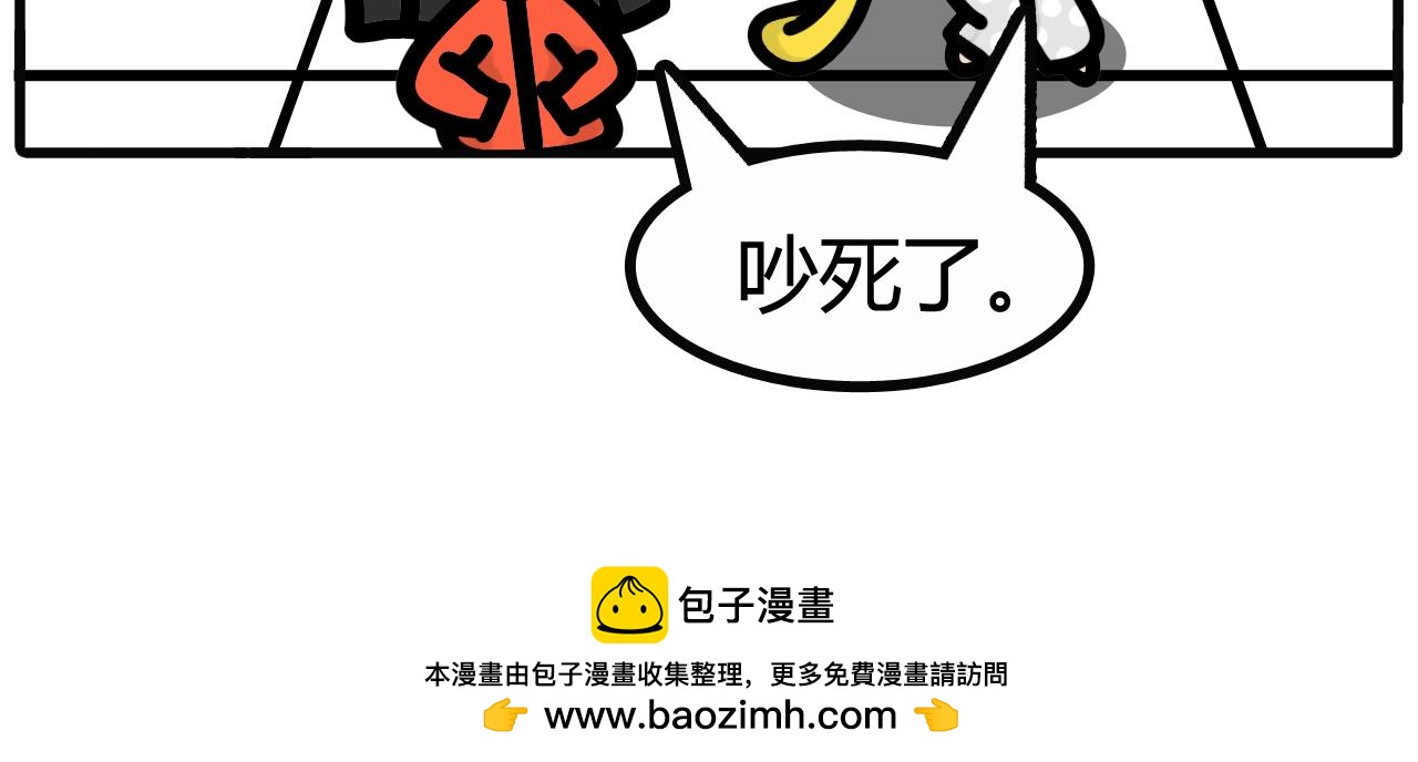 第四十九话：羡慕有毛吗？！-第47话