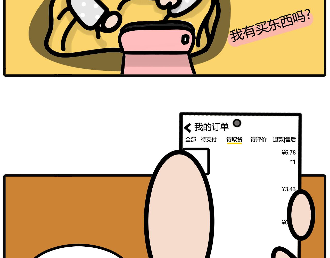 第四十九话：羡慕有毛吗？！-第47话