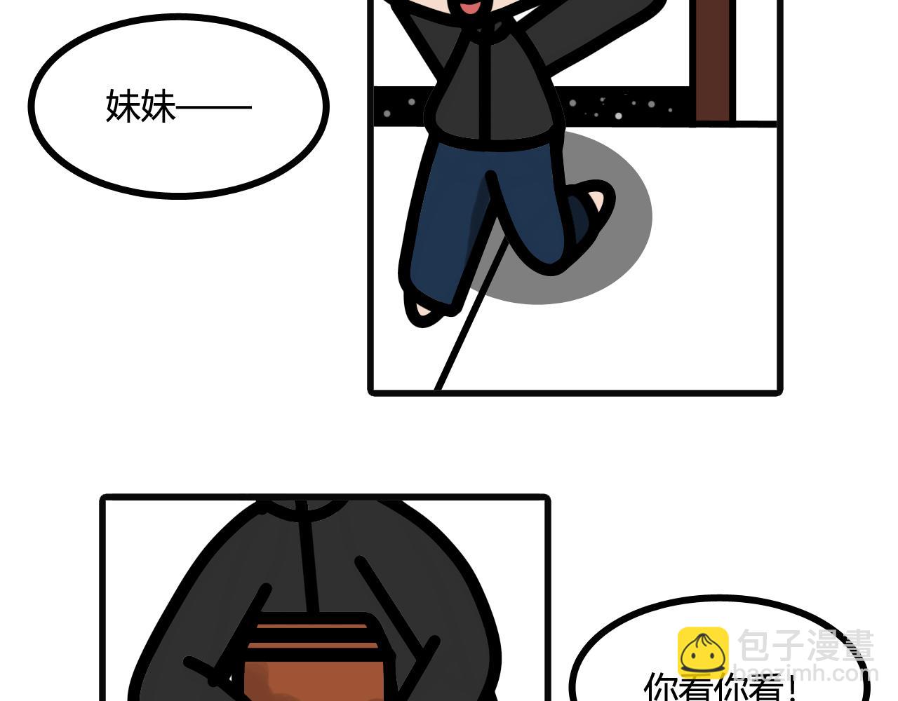 第四十九话：羡慕有毛吗？！-第47话