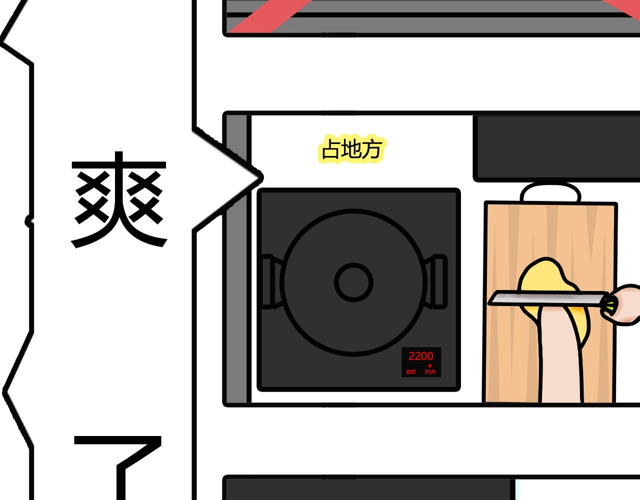 第五十一话：燃气费没交-第49话