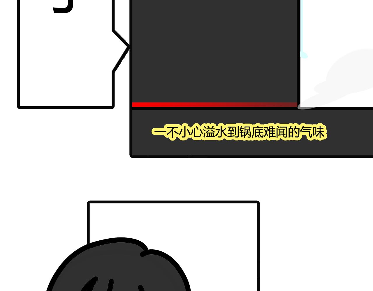 第五十一话：燃气费没交-第49话