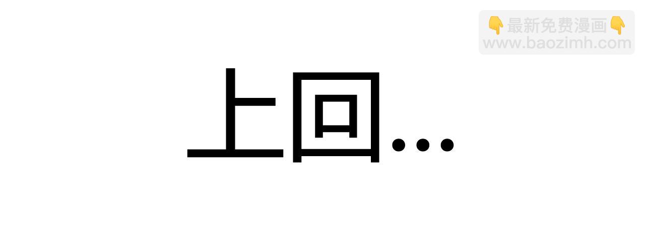 第五十一话：燃气费没交-第49话