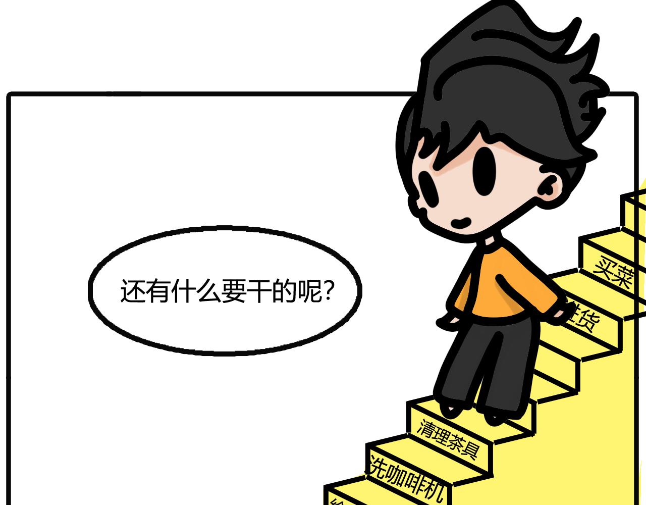 第五十一话：燃气费没交-第49话