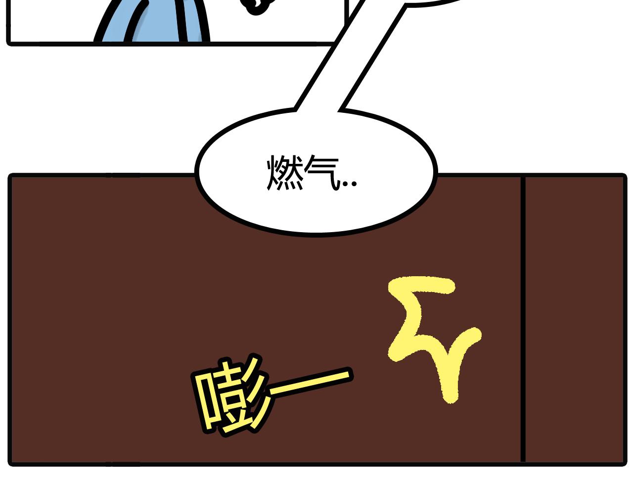 第五十一话：燃气费没交-第49话