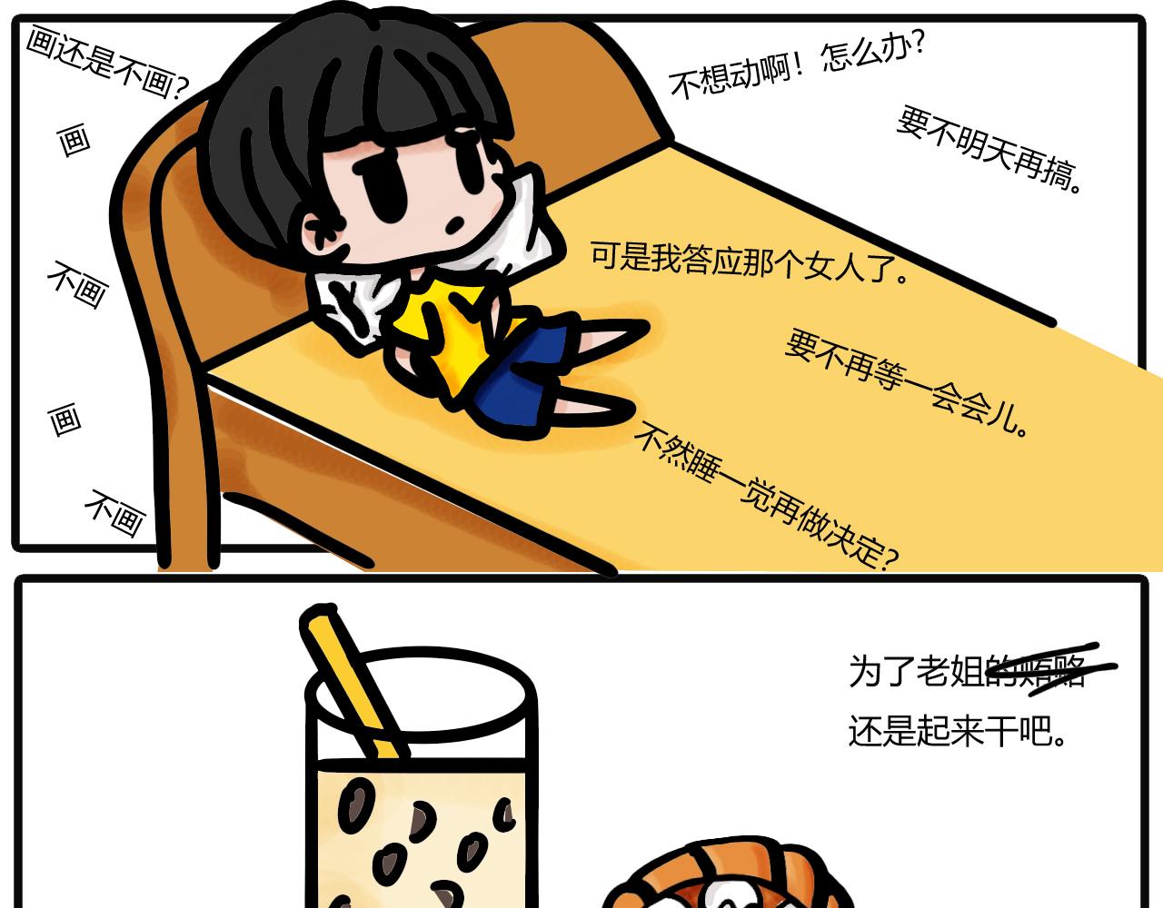 第五话：干了又好像没干全-第5话