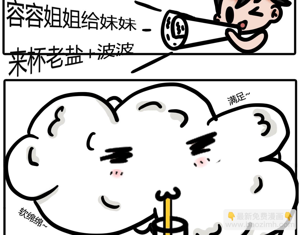 第五话：干了又好像没干全-第5话