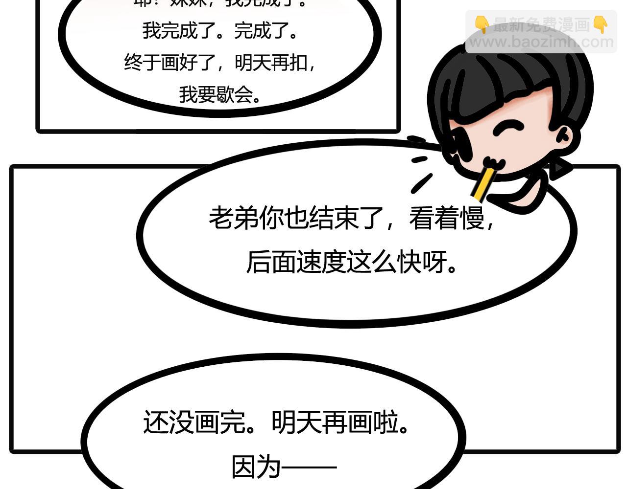 第五话：干了又好像没干全-第5话