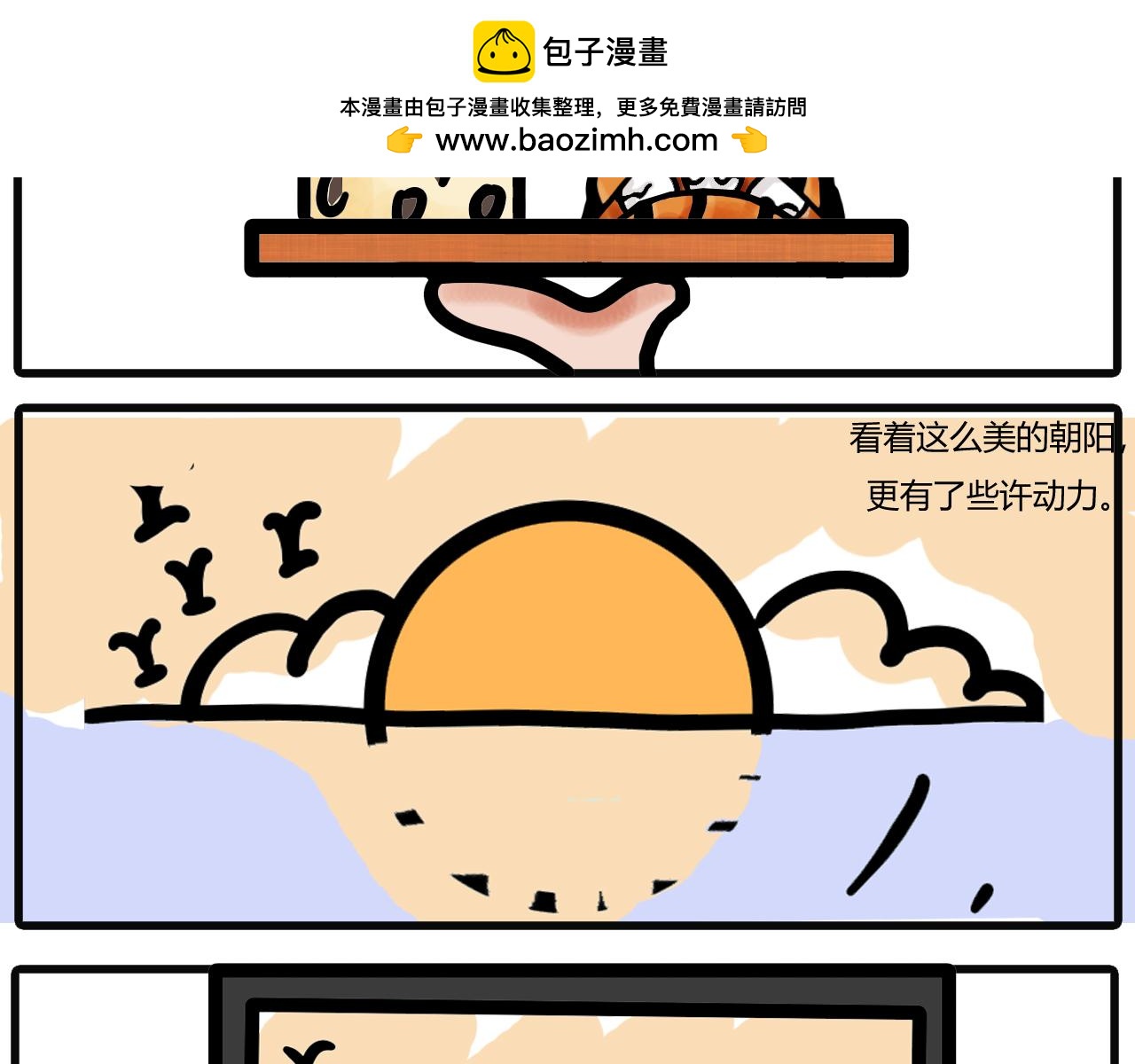 第五话：干了又好像没干全-第5话