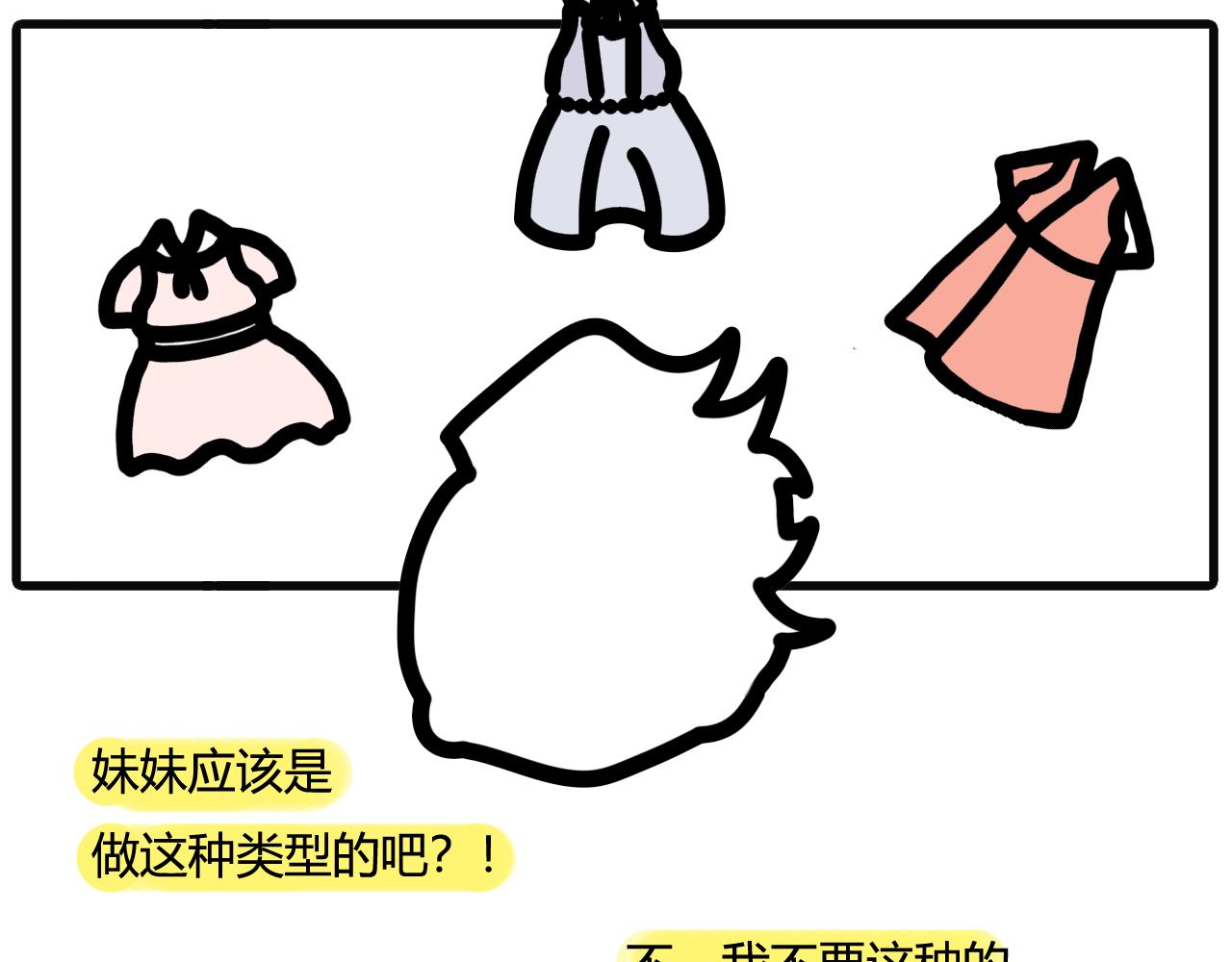 第五十五话：你生个小孩给我玩嘛-第53话