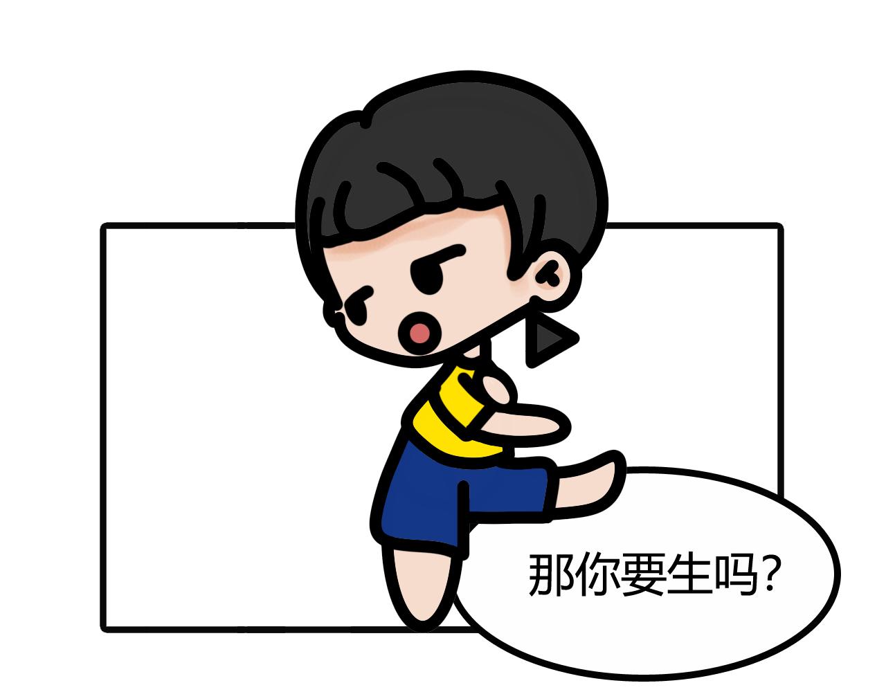 第五十五话：你生个小孩给我玩嘛-第53话