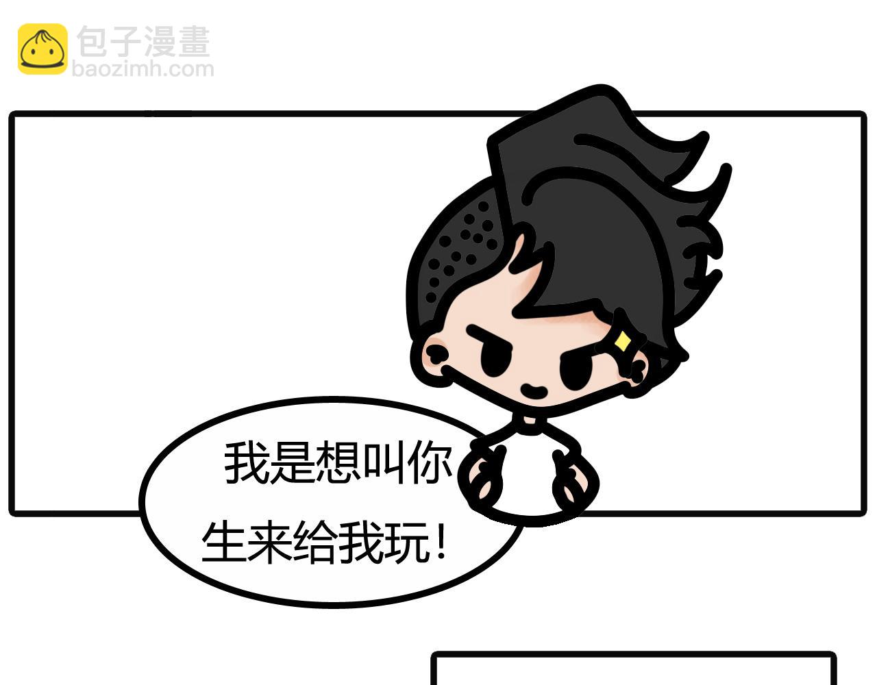 第五十五话：你生个小孩给我玩嘛-第53话