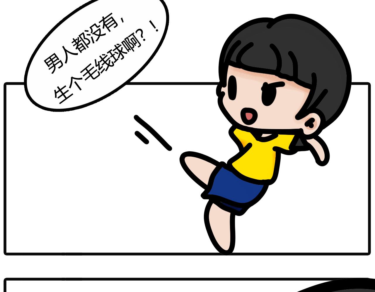 第五十五话：你生个小孩给我玩嘛-第53话