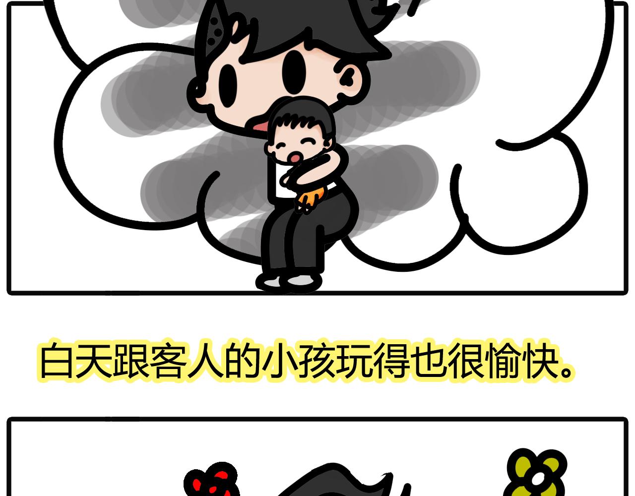 第五十五话：你生个小孩给我玩嘛-第53话