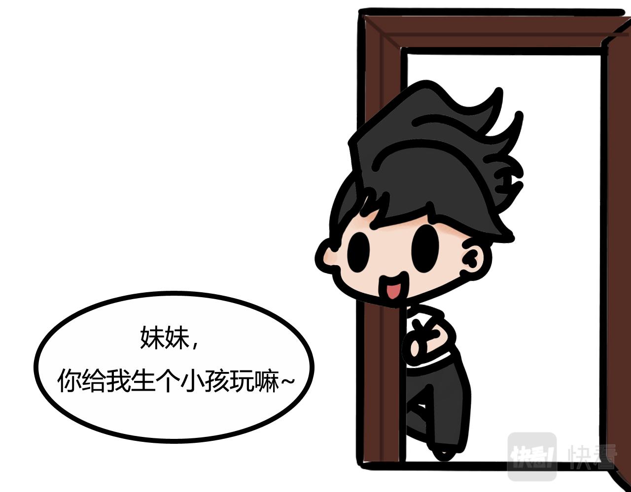 第五十五话：你生个小孩给我玩嘛-第53话