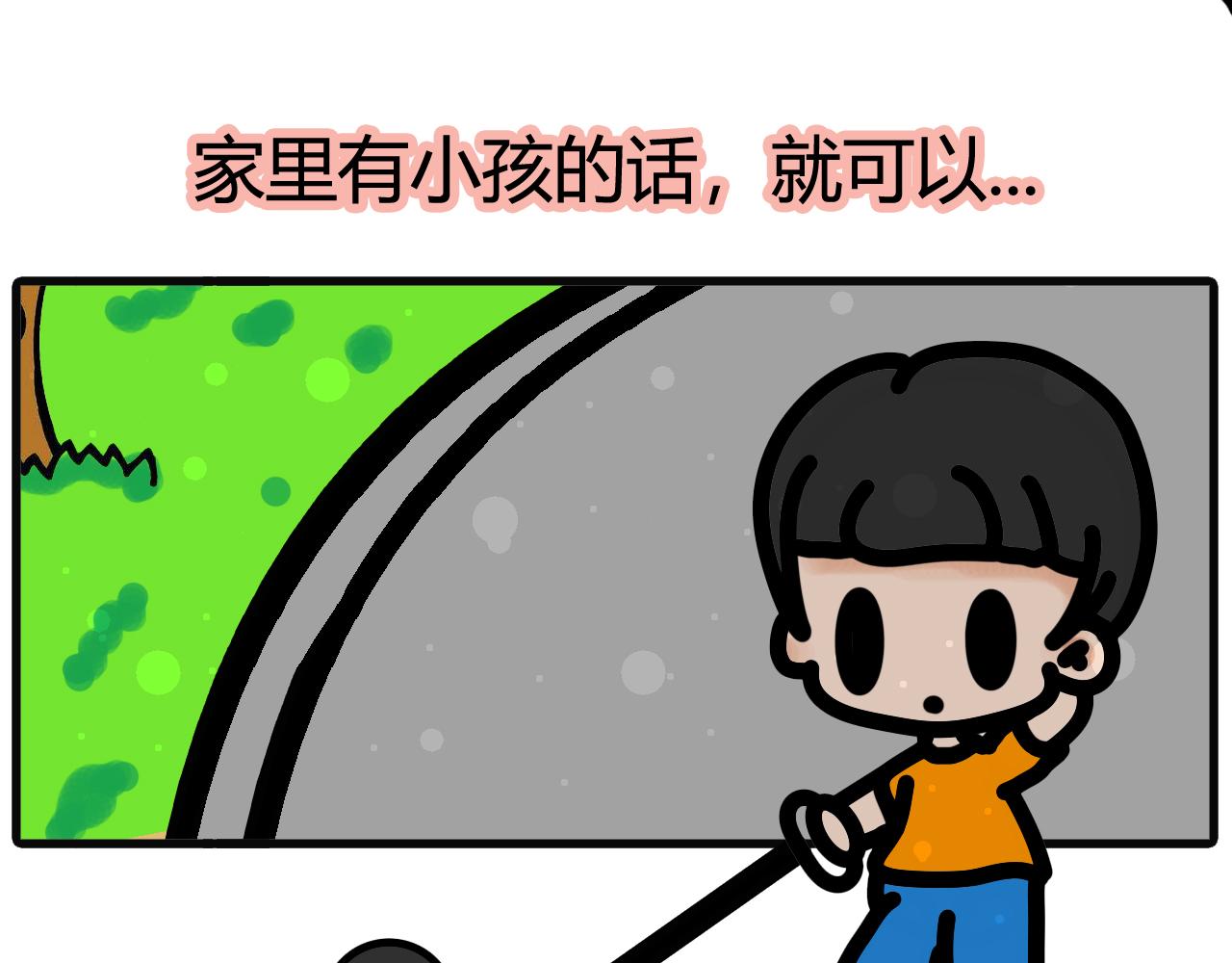 第五十五话：你生个小孩给我玩嘛-第53话