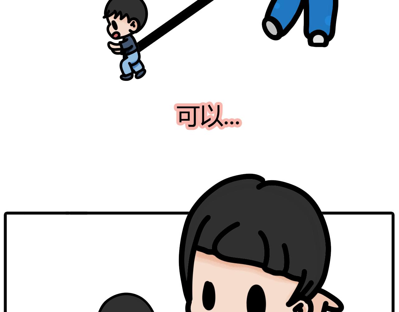 第五十五话：你生个小孩给我玩嘛-第53话