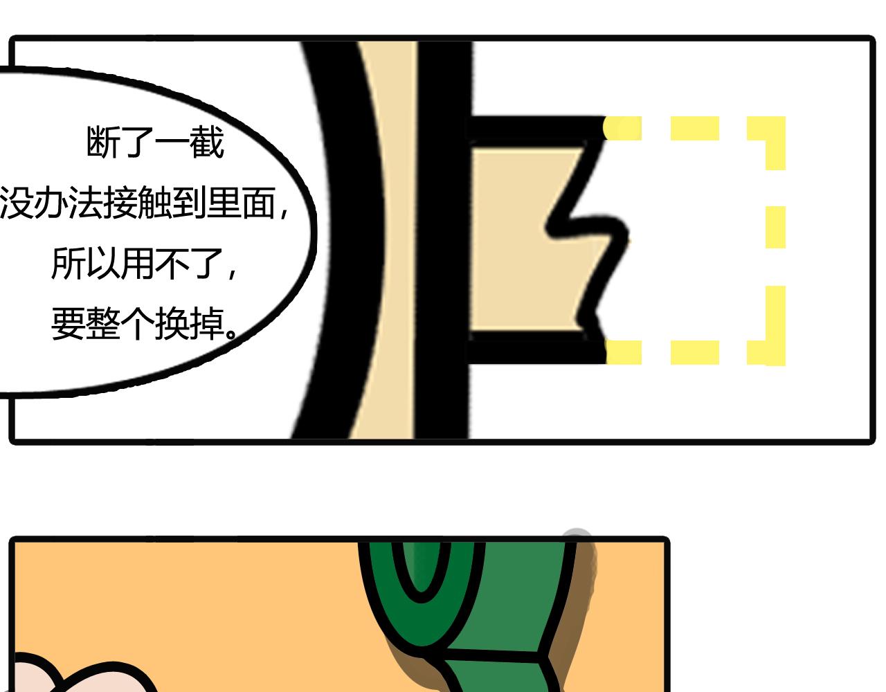 第五十七话：阳台开关不行了  上-第55话