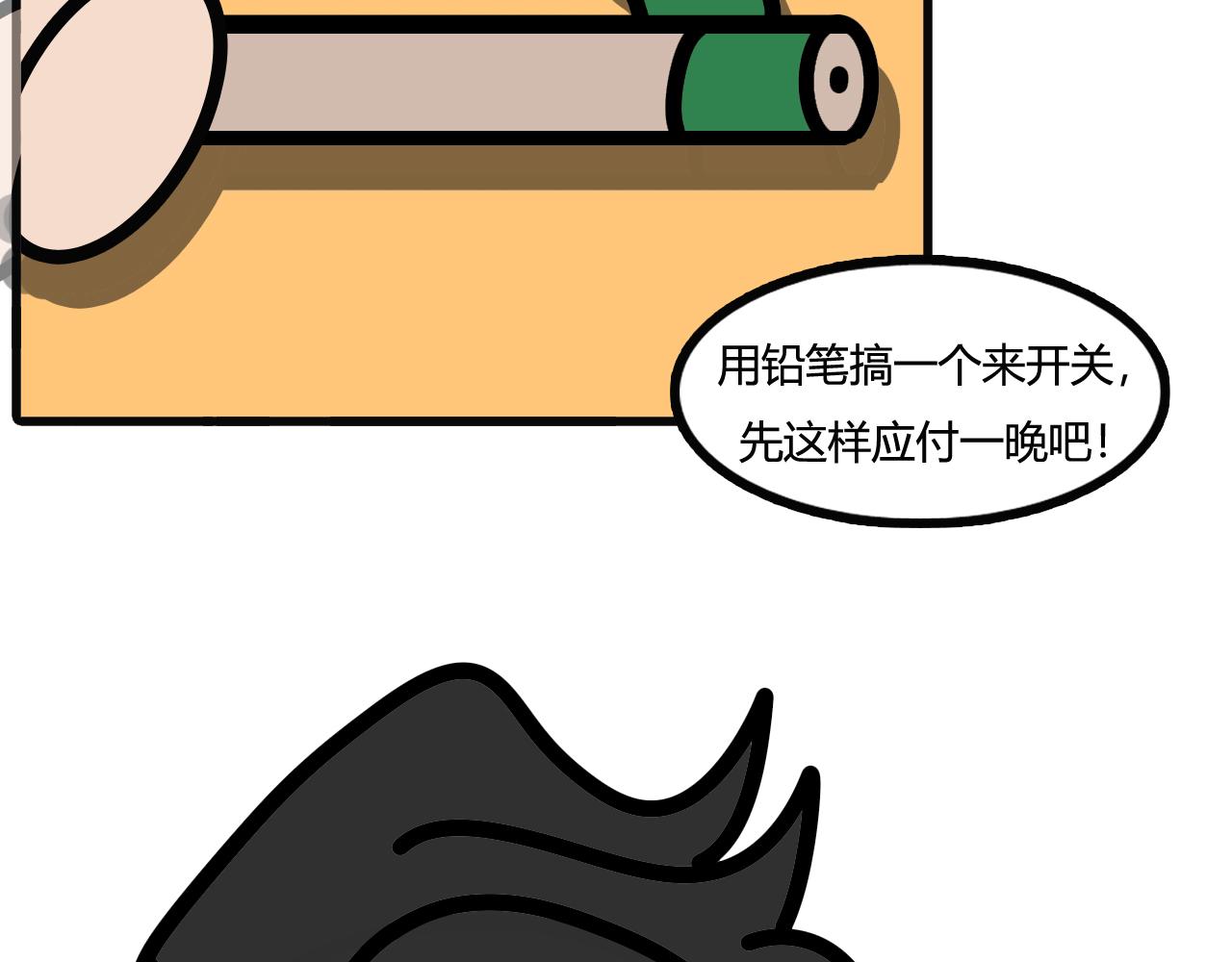 第五十七话：阳台开关不行了  上-第55话