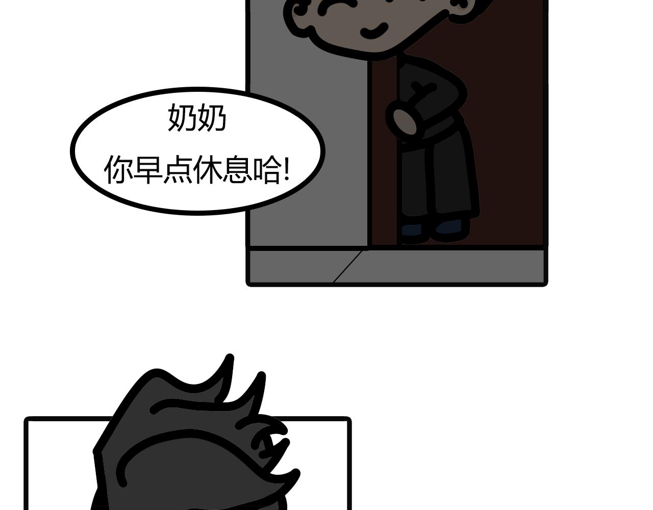 第五十九话：不能吃太肥了-第57话