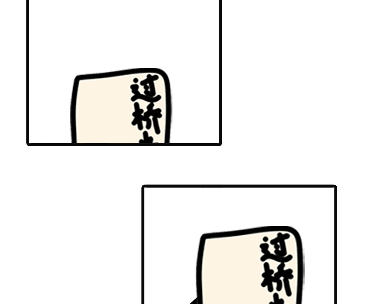 第五十九话：不能吃太肥了-第57话