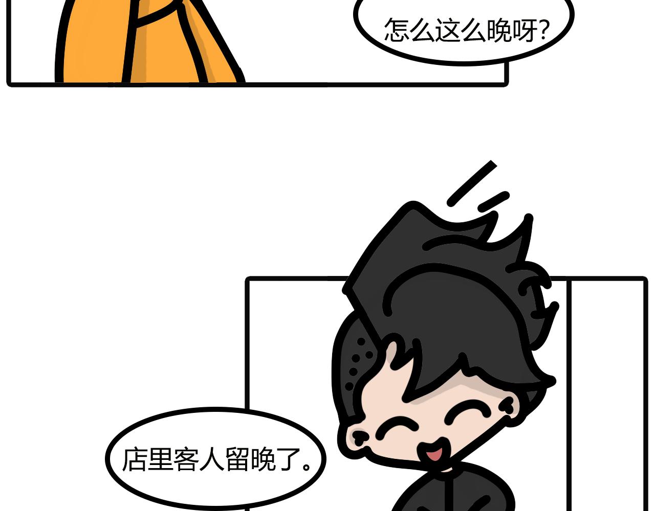 第五十九话：不能吃太肥了-第57话