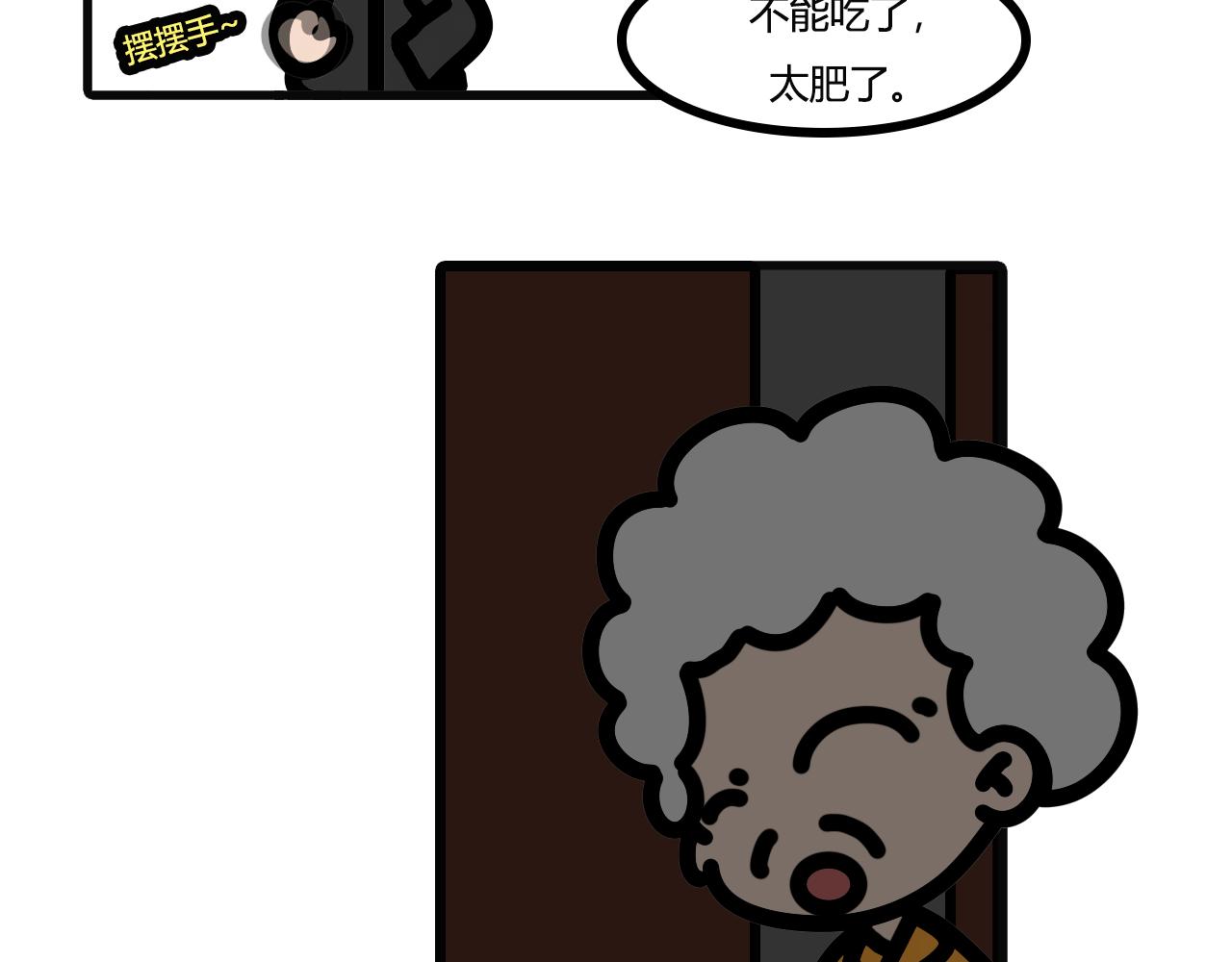 第五十九话：不能吃太肥了-第57话