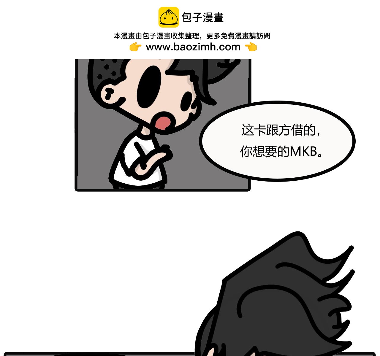 第六十一话：游戏机-第59话