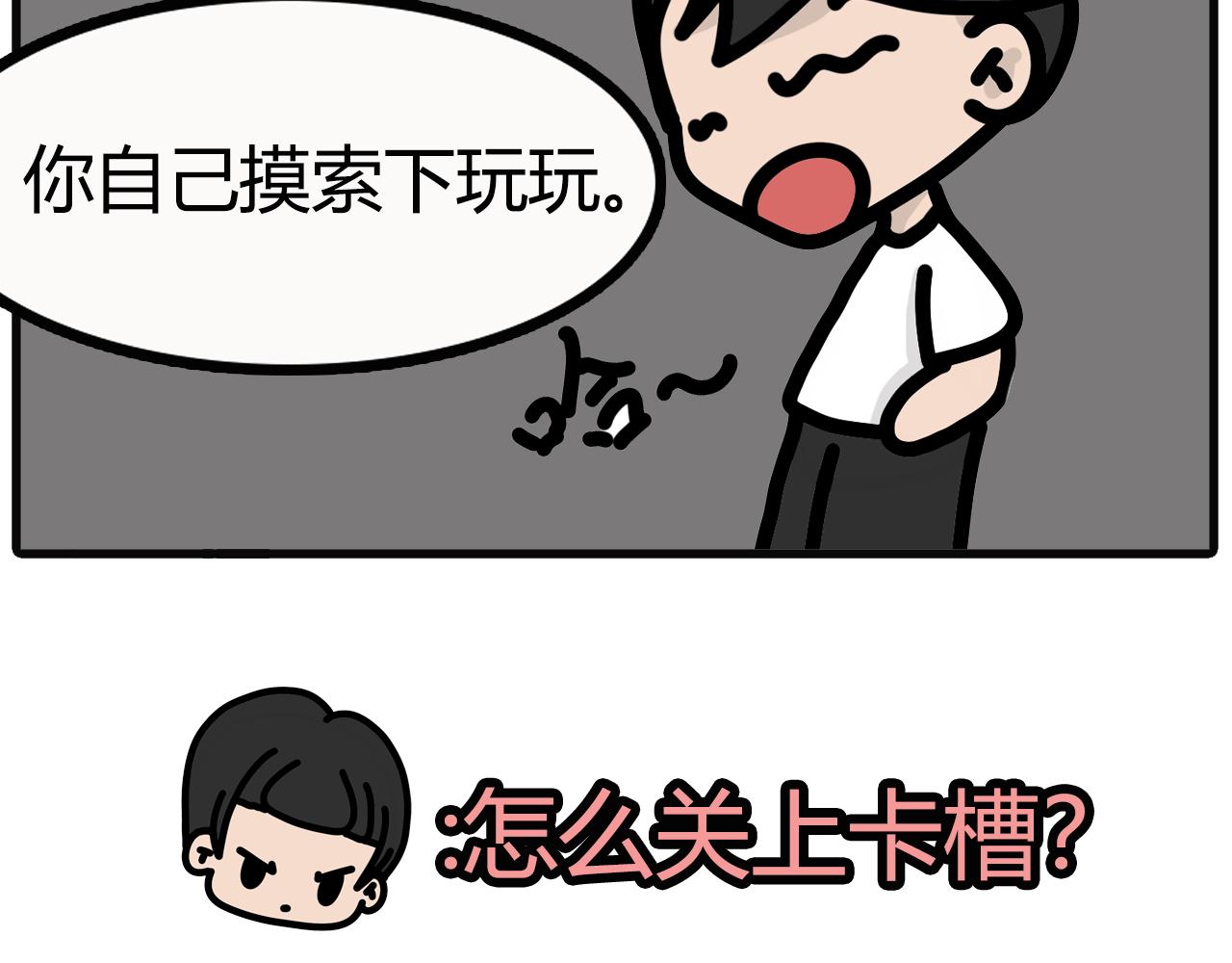 第六十一话：游戏机-第59话