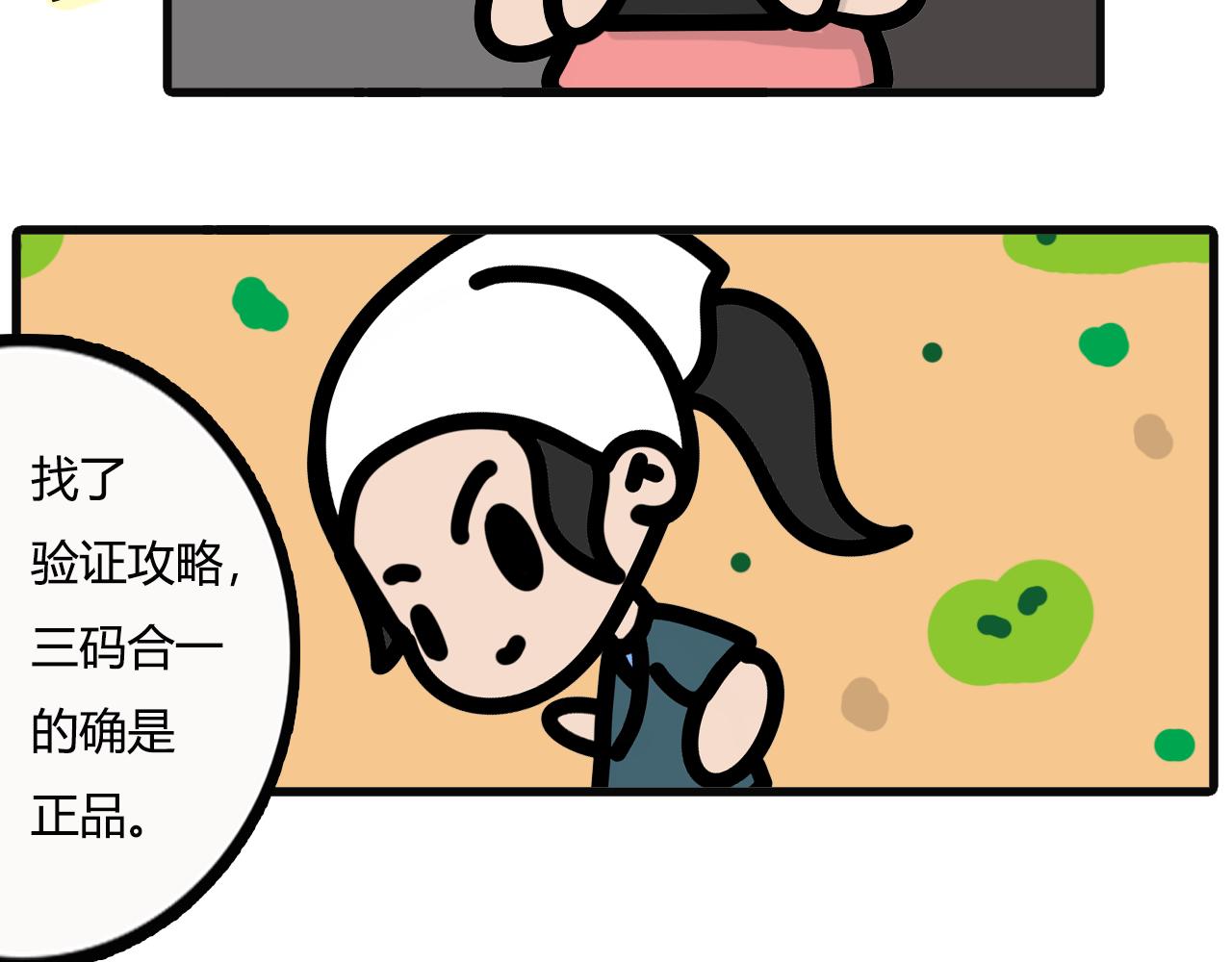 第六十一话：游戏机-第59话