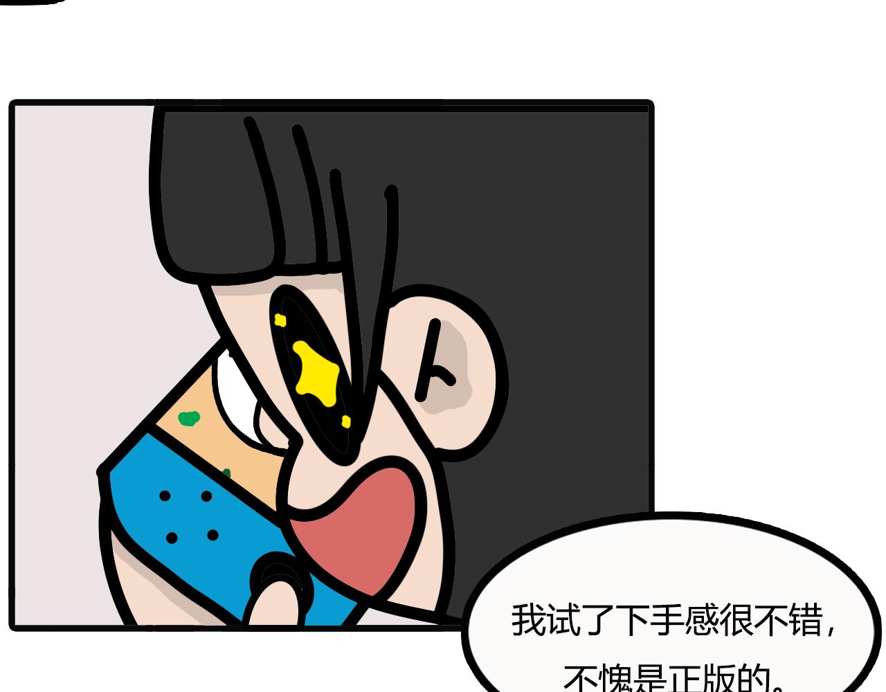 第六十一话：游戏机-第59话