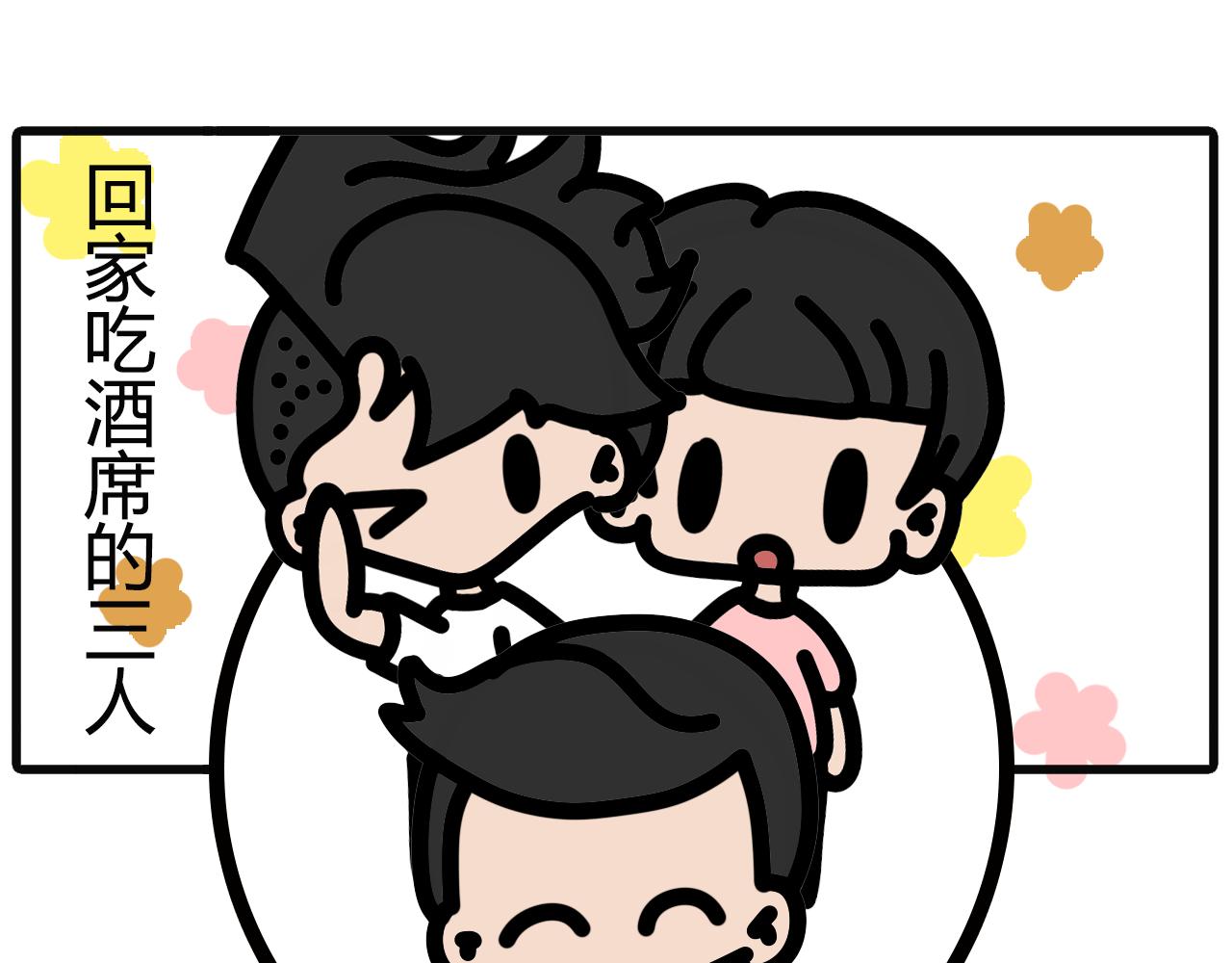 第六十三话：电量堪忧-第61话