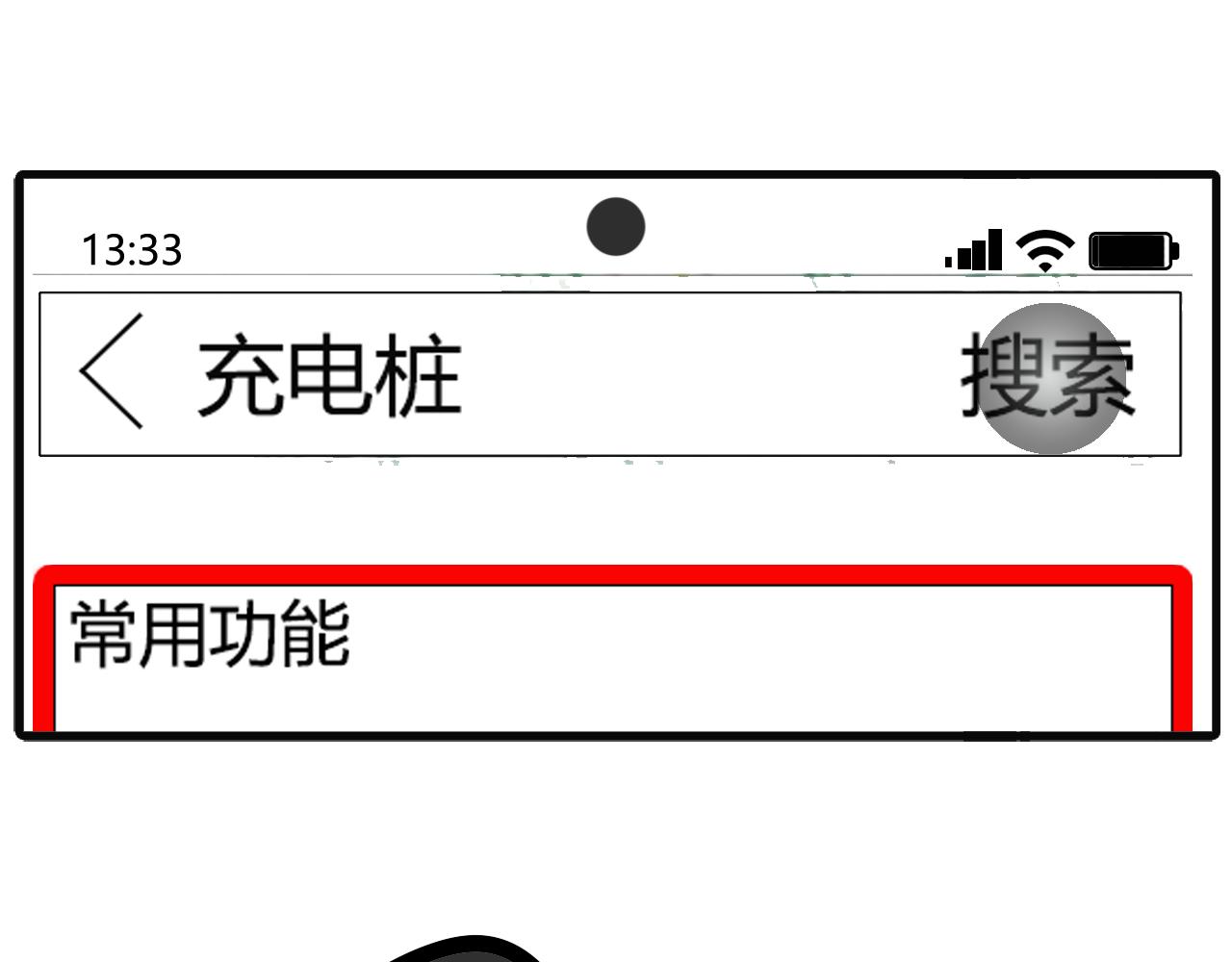 第六十三话：电量堪忧-第61话