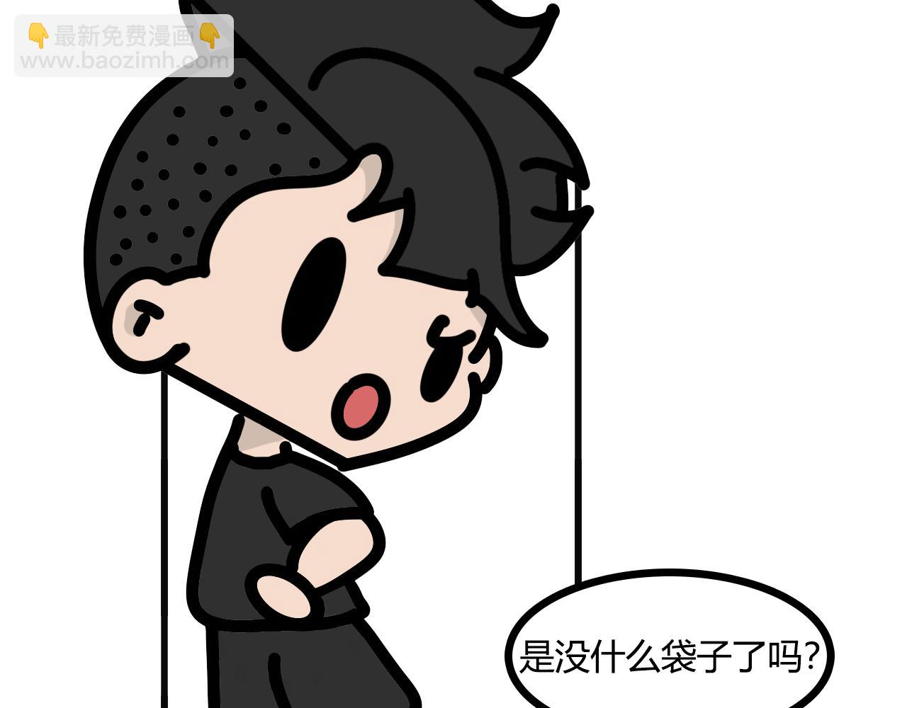 第六十五话： 垃圾袋太多了-第63话