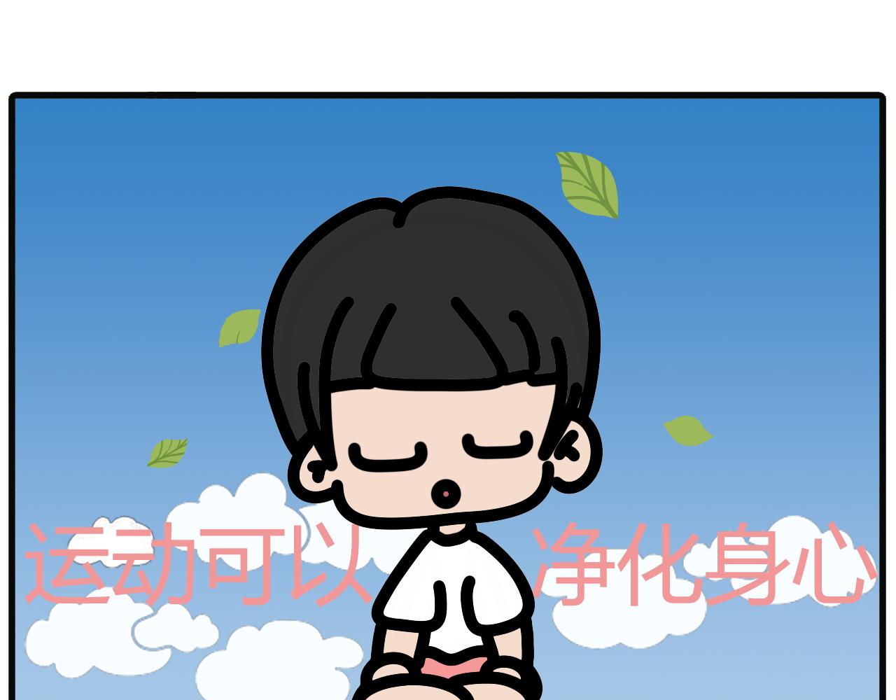 第六十七话：关于运动-第65话