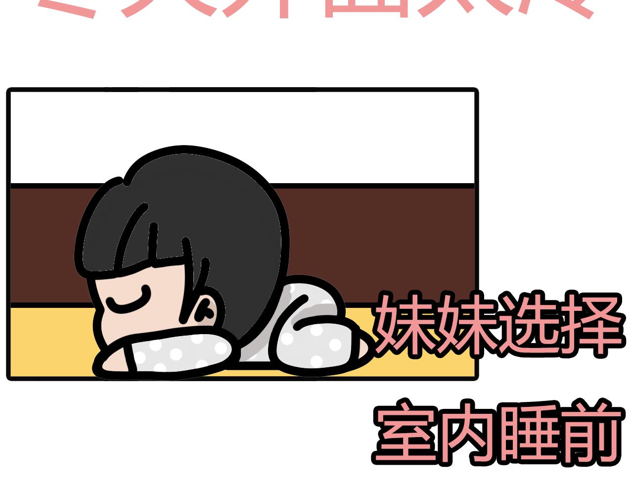 第六十七话：关于运动-第65话