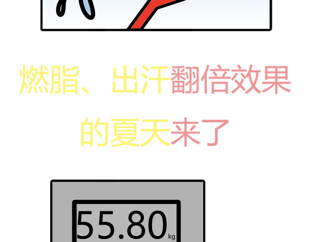 第六十七话：关于运动-第65话