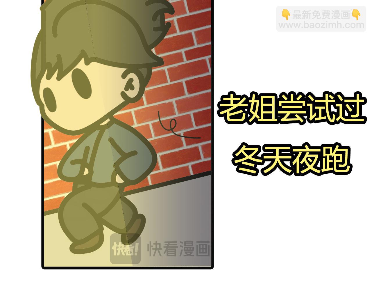 第六十七话：关于运动-第65话