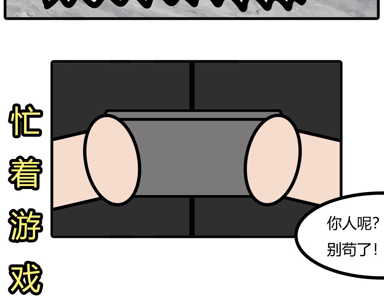 第六十七话：关于运动-第65话