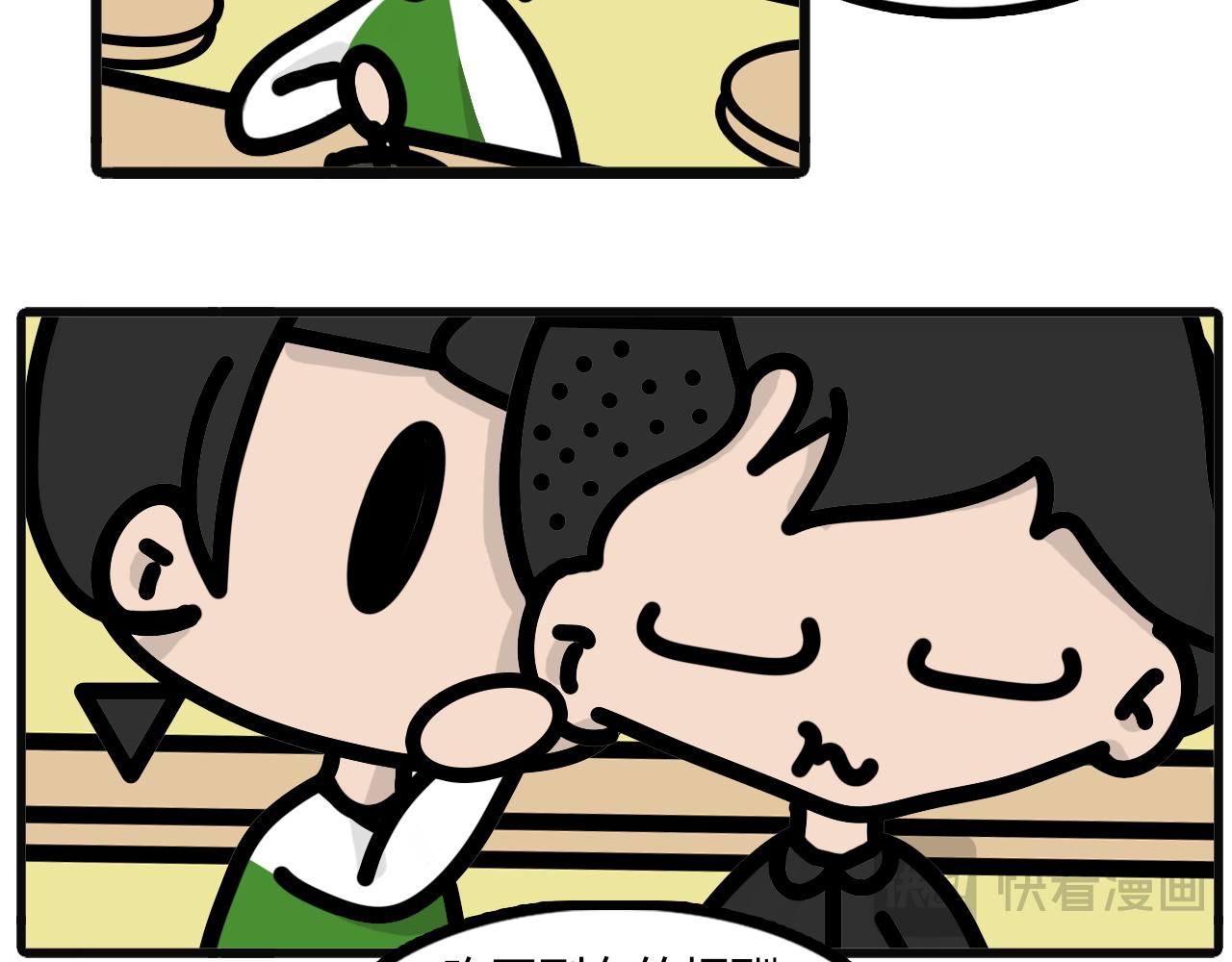 第六十九话：请客-第67话