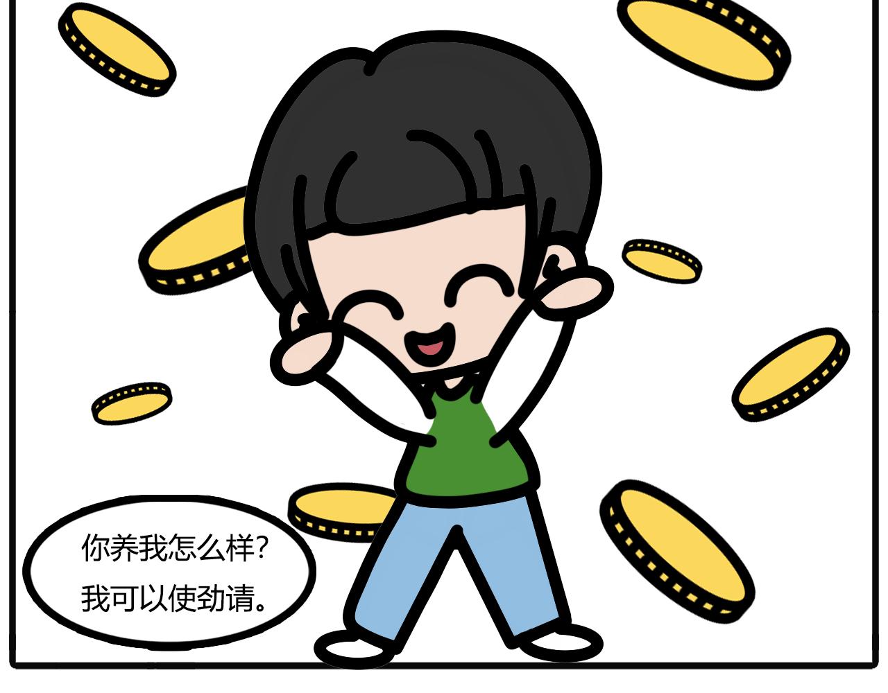 第六十九话：请客-第67话